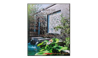 鑄造精品 奧雅新中式景觀設(shè)計的理論與實(shí)踐