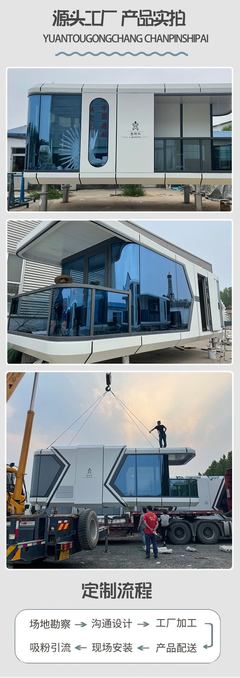 景區(qū)營(yíng)地移動(dòng)別墅太空艙民宿投放網(wǎng)紅蘋果艙星空房尺寸定制