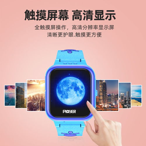 普耐爾兒童電話手表 智能定位與多功能拍照的完美選擇