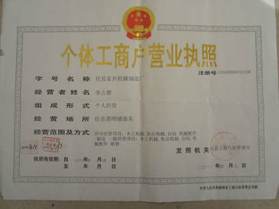 【批發(fā) 液壓/機械式切膠機 誠招各地代理商】價格,廠家,圖片,切膠機,任縣富興機械制造廠-