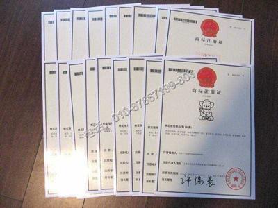 納河轉讓商標商標申請公司鞋用金屬配件注冊商標-北京策一知識產(chǎn)權代理提供納河轉讓商標商標申請公司鞋用金屬配件注冊商標的相關介紹、產(chǎn)品、服務、圖片、價格商標注l版權登記l專利保護l工商注冊l入住商城、商標注冊、版權登記、專利保護、知識產(chǎn)權代理、公司注冊、