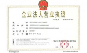 工商注冊