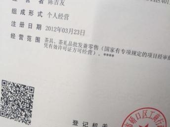 圖 硚口 漢南 東西湖 黃陂 個體工商執照 武漢工商注冊