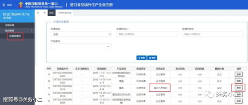 進(jìn)口食品境外生產(chǎn)企業(yè)注冊(cè)信息可以查詢(xún)啦 附注冊(cè)流程