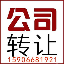 大量杭州公司轉讓,小規模 一般納稅人公司