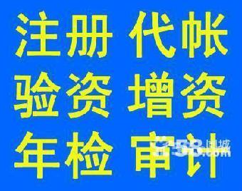 黃江工商注冊(cè)全城最低,只為以后合作_志趣網(wǎng)