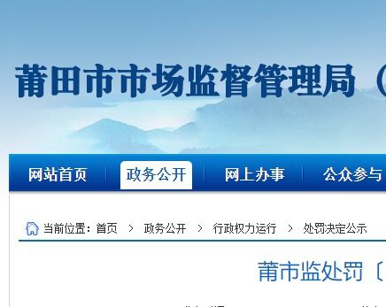 無照經(jīng)營(yíng) 加工銷售假冒注冊(cè)商標(biāo)的鞋類產(chǎn)品,莆田一工廠被罰沒18萬余元