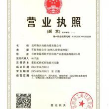 中國(guó)國(guó)家強(qiáng)制性產(chǎn)品認(rèn)證證書