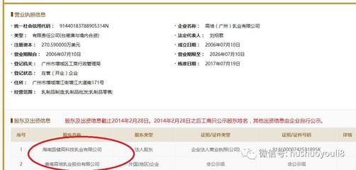 224個配方獲批!這個經(jīng)銷商如此垃圾素質,還有該奶粉海外根本無工廠,只是代工品!_財經(jīng)_網(wǎng)