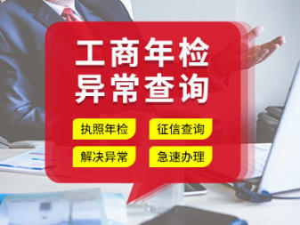 工商代辦業務一站式服務公司注冊提供分公司注冊、合伙企業注冊等服務
