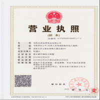 信陽(yáng)興家宜居實(shí)業(yè)企業(yè)綜合資質(zhì)報(bào)告