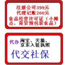 一站式企業服務 工商注冊、代理記賬與財務咨詢的專業指南與價格分析